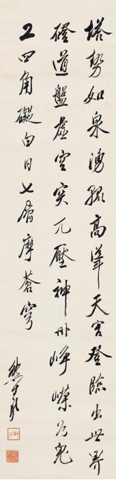 熊希龄行书唐人诗立轴纸本字画之家