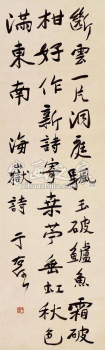 于右任书法立轴水墨纸本字画之家