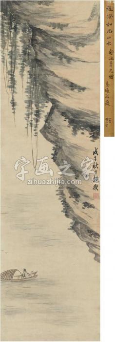 超揆1678年作危崖孤舟图立轴设色纸本字画之家