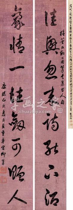 康熙帝己亥（1719）年作行书八言联对联纸本字画之家