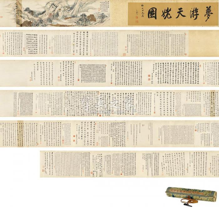 龚自珍王学浩等1818年作梦游天字画之家