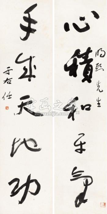 于右任草书五言联对联纸本字画之家