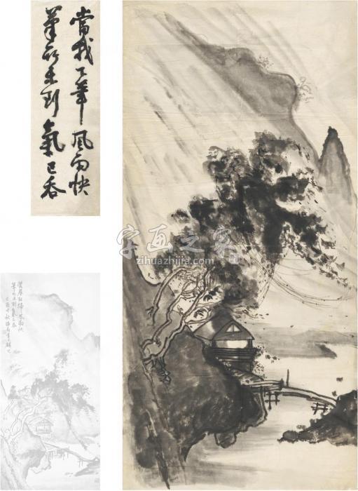 刘海粟风雨图·书法（二帧）画心水墨纸本·纸本字画之家