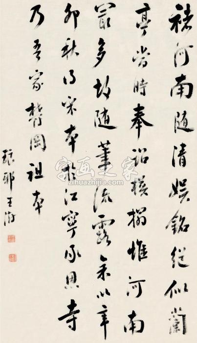 王澍行书立轴纸本字画之家