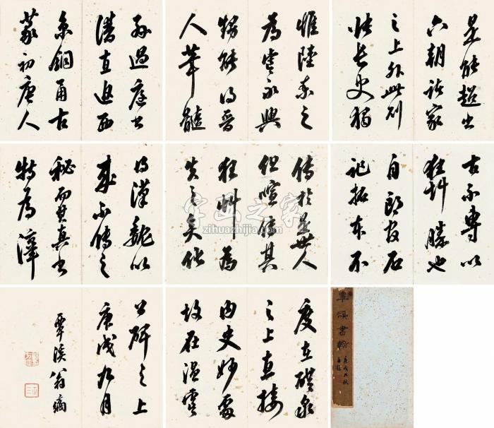 翁方纲行书书法册页水墨纸本字画之家