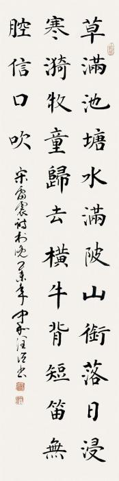 李润德2015年作村晚镜片水墨纸本字画之家