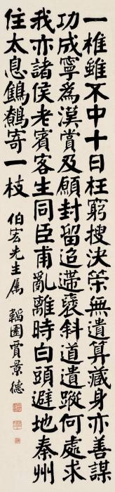 贾景德书法立轴纸本字画之家