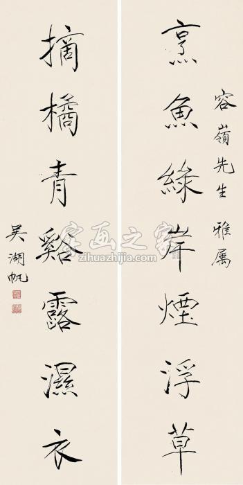 吴湖帆行书七言对联纸本字画之家