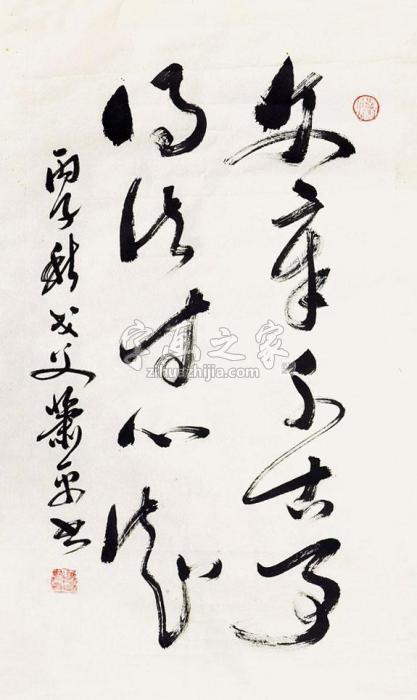 萧平书法立轴纸本字画之家