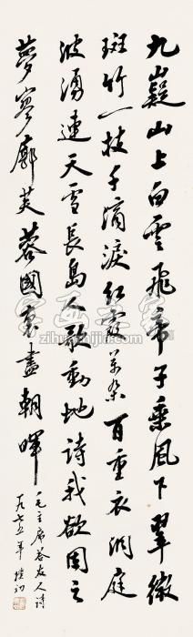 赵朴初书法立轴水墨纸本字画之家