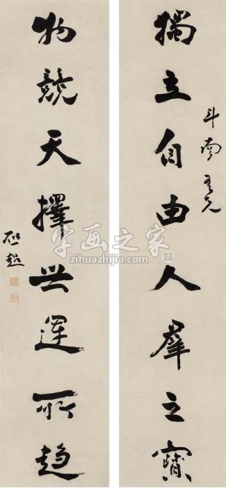 梁启超行书八言联对联纸本字画之家