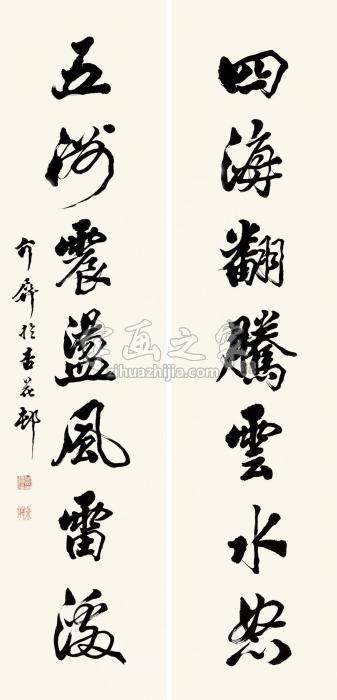 葛介屏行书七言联字画之家