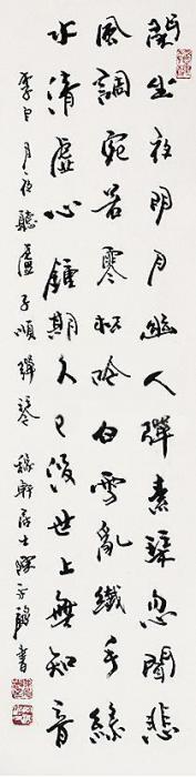 陈永锵书法立轴水墨纸本字画之家