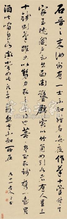 梁同书行书立轴纸本字画之家