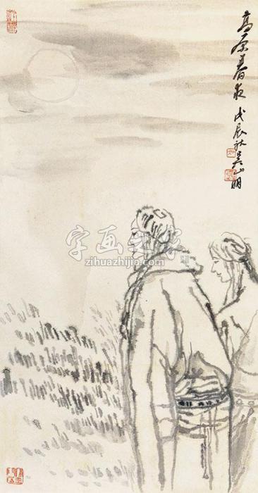 吴山明高原风情立轴纸本字画之家