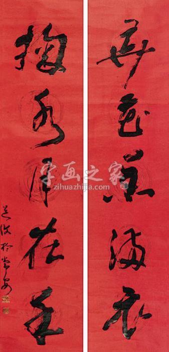 陈道复对联立轴水墨纸本字画之家