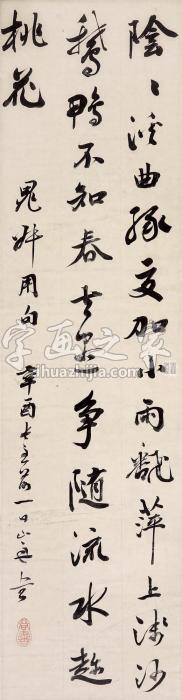 梁同书书法《春日》立轴水墨纸本字画之家