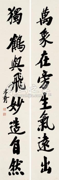 郑孝胥行书八言联立轴纸本字画之家