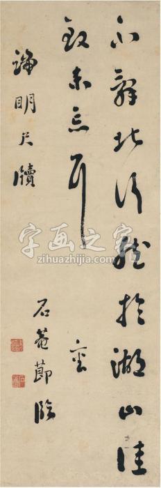 刘墉（古）行书临蔡襄书立轴纸本字画之家