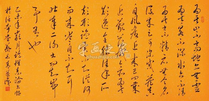 蔡长青2015年作怀素论书贴镜片水墨纸本字画之家