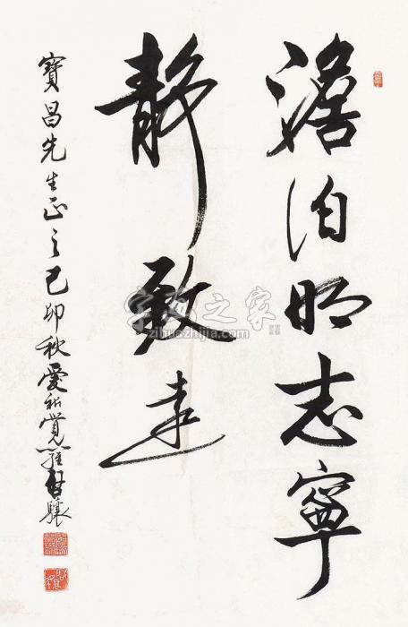 启骧书法镜心纸本字画之家