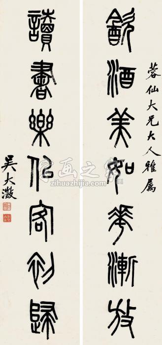 吴大澂篆书七言对联纸本字画之家