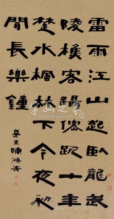 陈曼生刘禹锡诗立轴水墨纸本字画之家