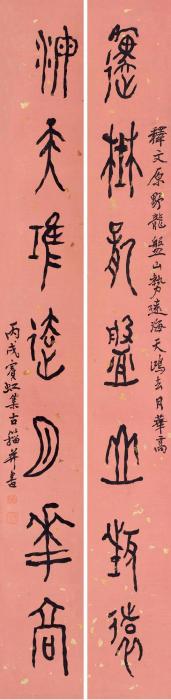 黄宾虹书法对联纸本字画之家