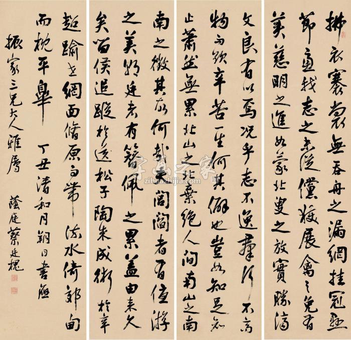 蔡廷槐1877年作书法四屏立轴纸本字画之家