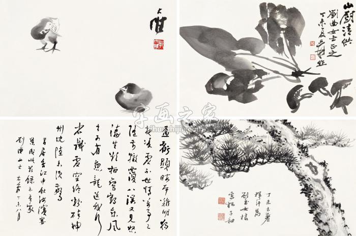 张大千等丁未（1967）年作山厨清供（四件）镜片水墨纸本字画之家