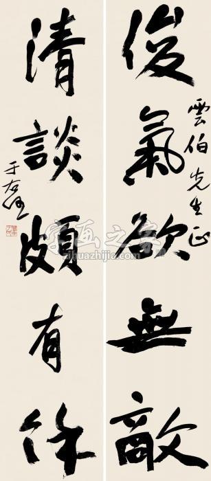 于右任行书五言对联片纸本字画之家