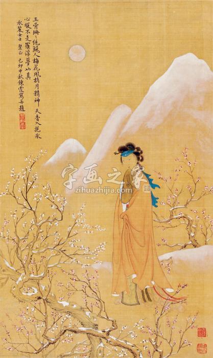 周炼霞己卯（1915）年作寒梅仕女立轴设色绢本字画之家