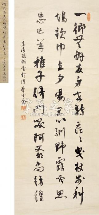 张弼书法立轴水墨绫本字画之家