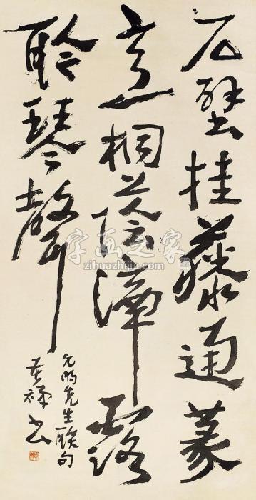 李苦禅书法立轴纸本字画之家