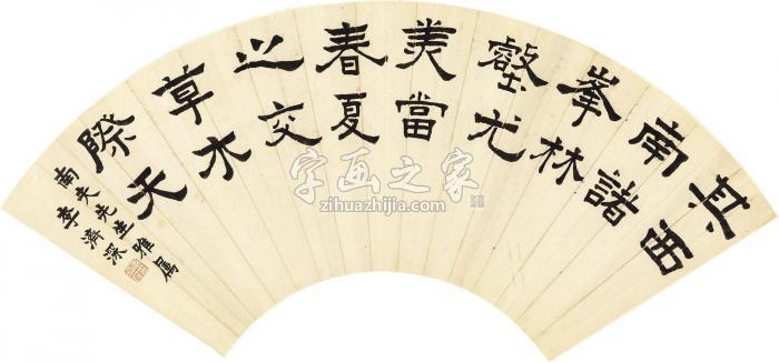 李济深行书节录《醉翁亭记》镜心纸本字画之家