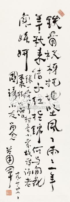 萧军1979年作行书七言诗立轴纸本字画之家