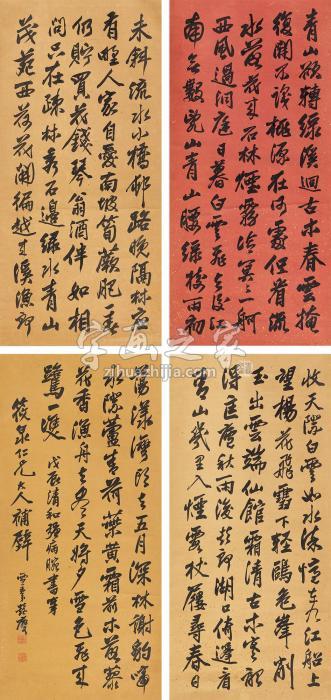 彭玉麟1868年作行书四屏立轴纸本字画之家