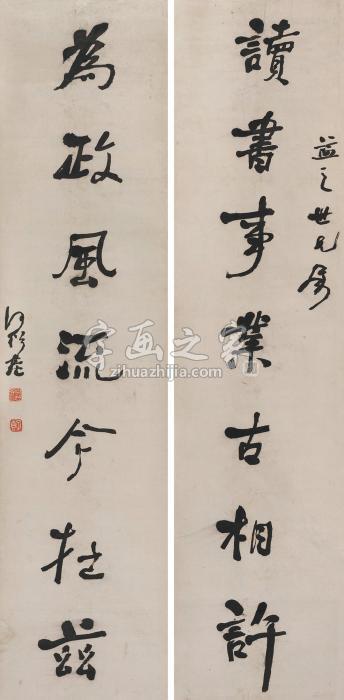 何绍基行书七言联对联纸本字画之家