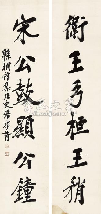 郑孝胥书法对联镜心水墨纸本字画之家