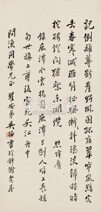 吴梅行书《点绛唇》立轴水墨纸本字画之家