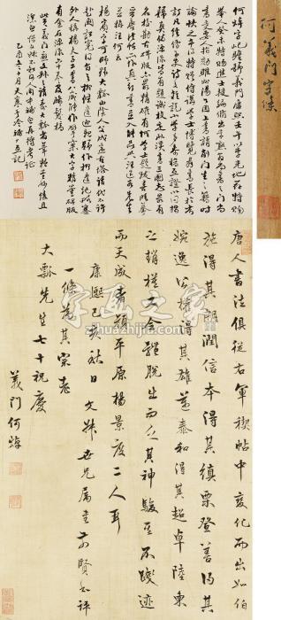 何焯康熙己亥（1719）年作行书书评一则立轴水墨绫本字画之家