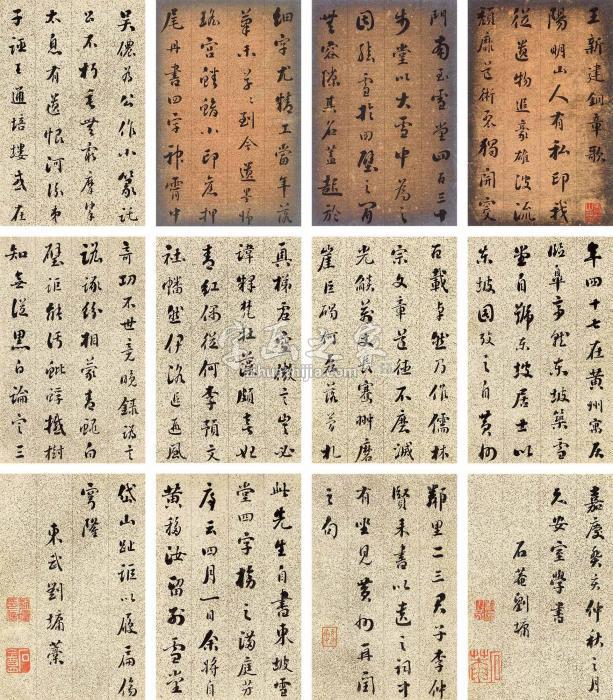 刘墉1803年作行书诗册册页（十二开）纸本字画之家