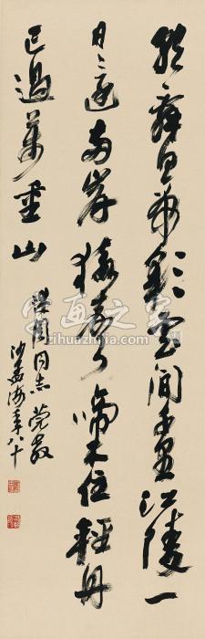 沙孟海草书《早发白帝城》立轴水墨纸本字画之家