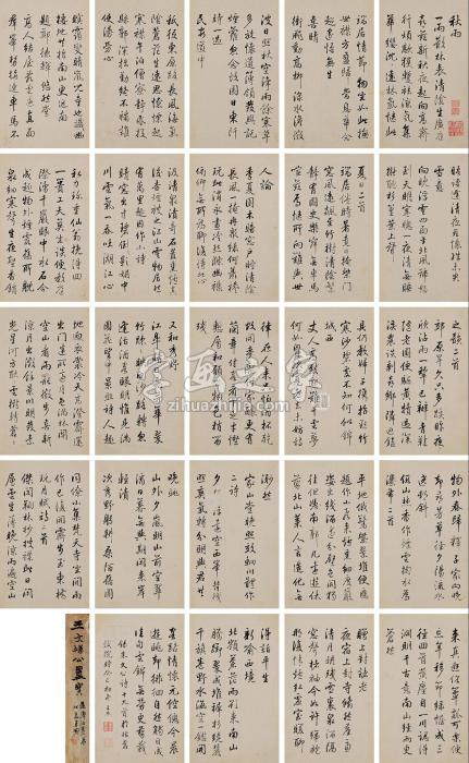 王杰1773年作行书朱文公诗册册页（二十四开）水墨纸本字画之家