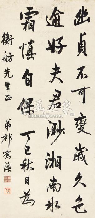 祁寯藻1857年作行书五言诗立轴纸本字画之家