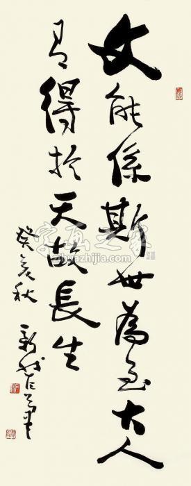 费新我书法立轴纸本字画之家