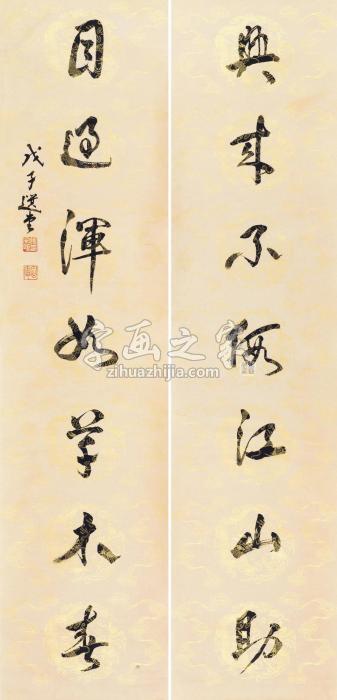 饶宗颐书法对联水墨纸本字画之家