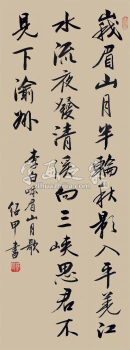 蔡绍甲2015年作唐李白诗峨眉山月歌立轴水墨纸本字画之家