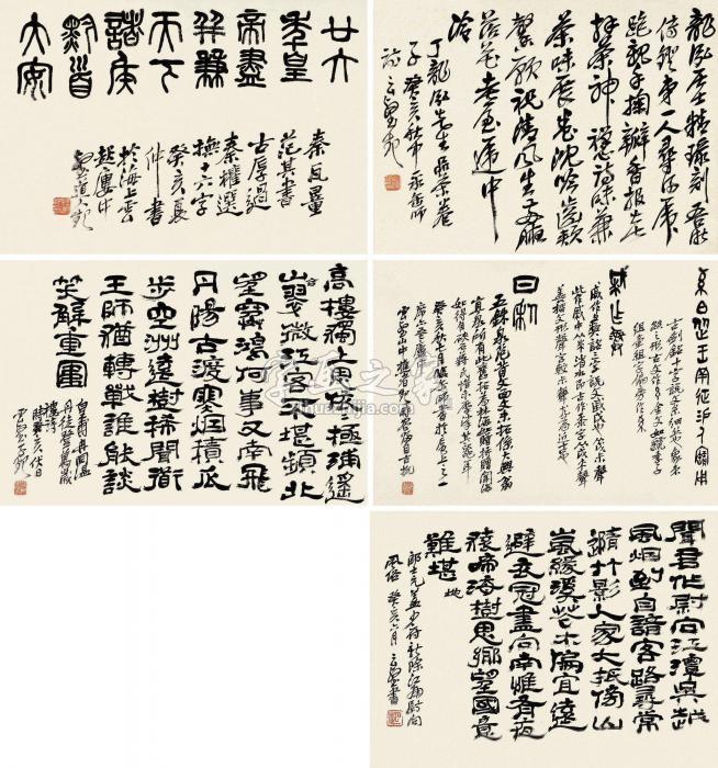 赵云壑癸亥（1923）年作书法集锦（五幅）镜片纸本字画之家