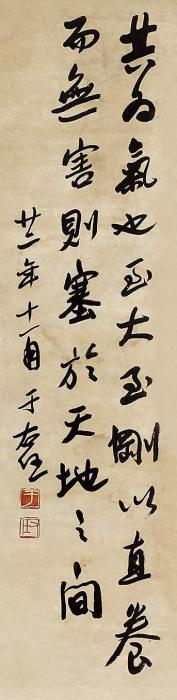 于右任书法立轴纸本字画之家